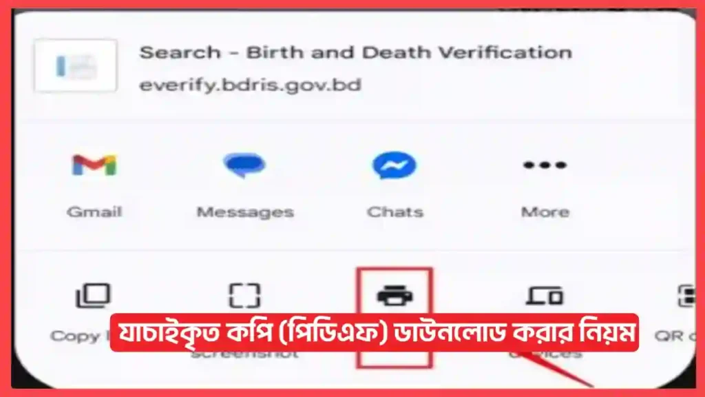 Download birth certificate online pdf in mobile