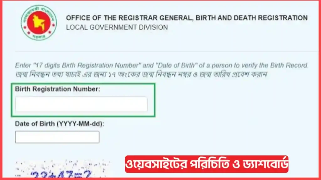 birth certificate check