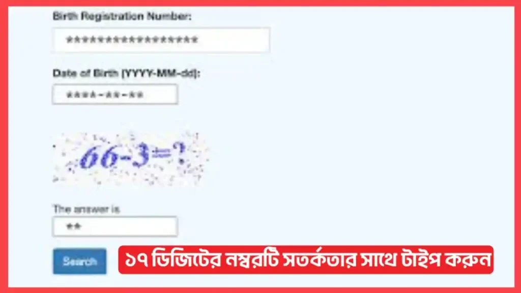birthcertificatecheck
