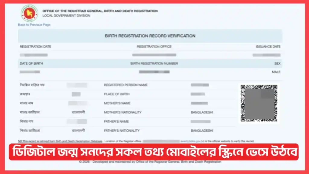 birth certificate check